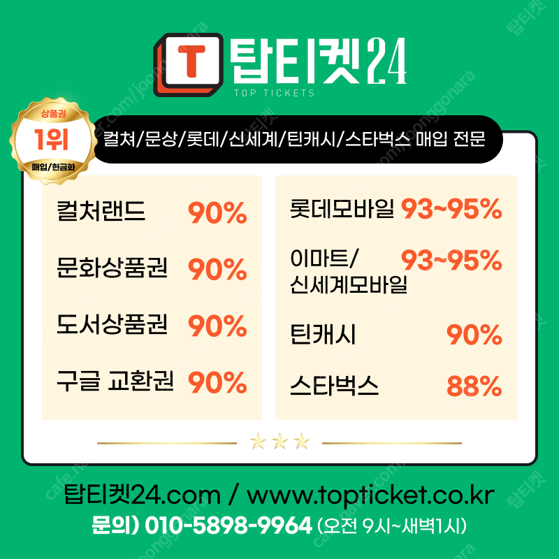 [매입][중나셀러회원] 롯데모바일(교환권/선물하기 가능...--0