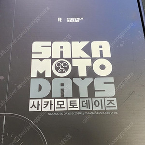 사카모토데이즈 굿즈 [리디한정판]