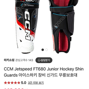 CCM 아이스하키 신가드 주니어 11인치