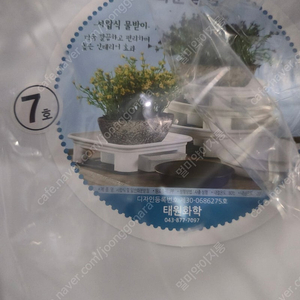 해바라기 화분받침 팝니다.