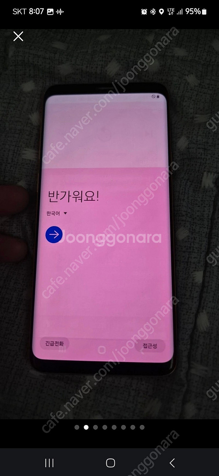 갤럭시 s9플러스--7