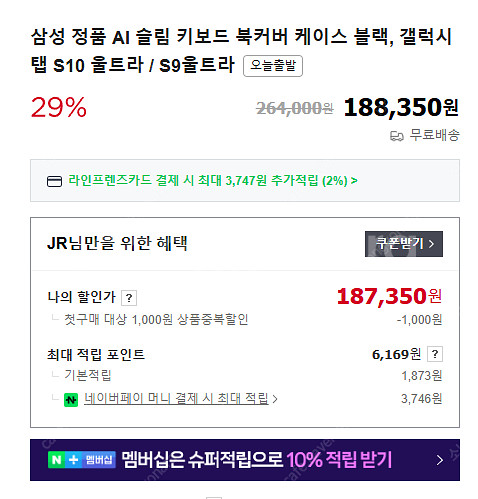 갤럭시탭 S10 울트라, S9 울트라 키보드 북커버--0