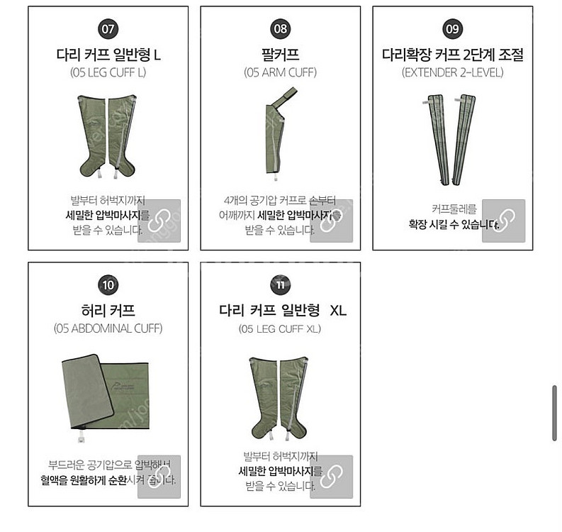세븐라이너 뉴잼 공기압 마사지 안마기 wbm 50g--1