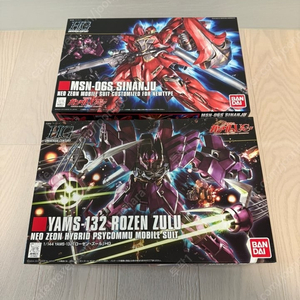 [새상품] HGUC 시난주 & 로젠줄루 팜