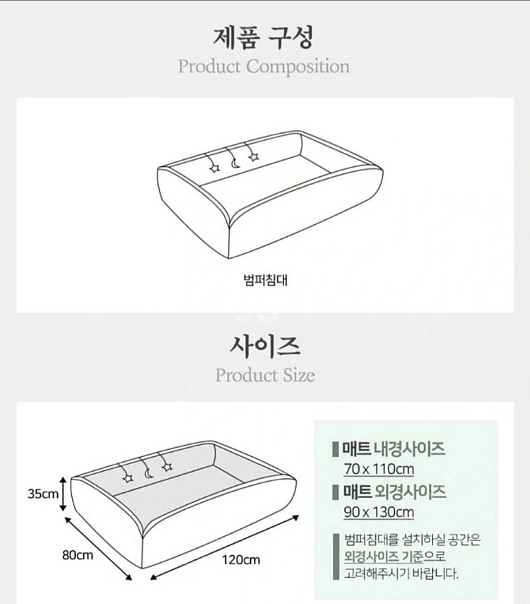 비비엔다 범퍼침대--2