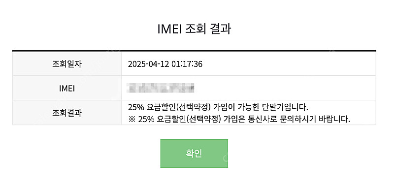 (가격인하)갤럭시 s23 256기가 그린--7