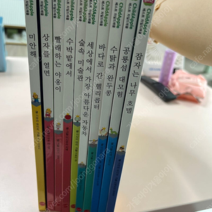 베스트 차일드애플 10권