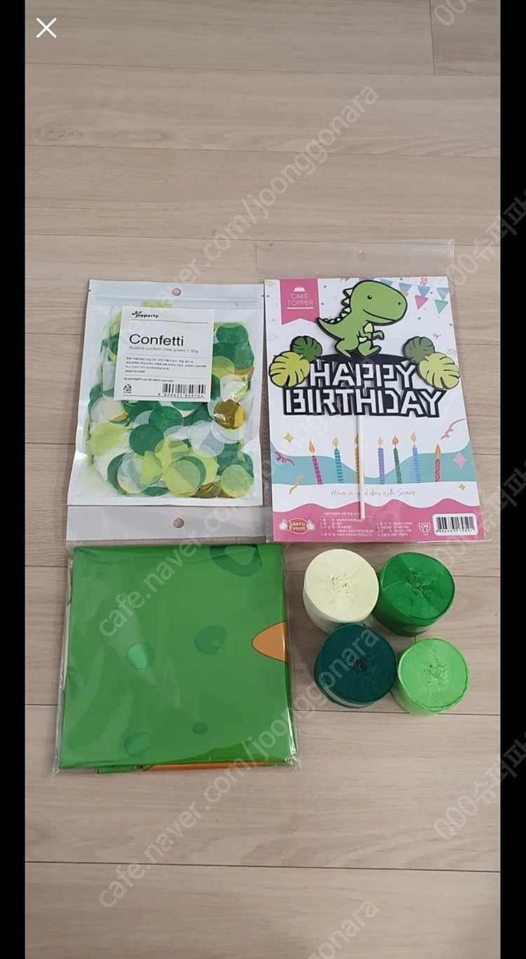 공룡 생일파티용품 이미지