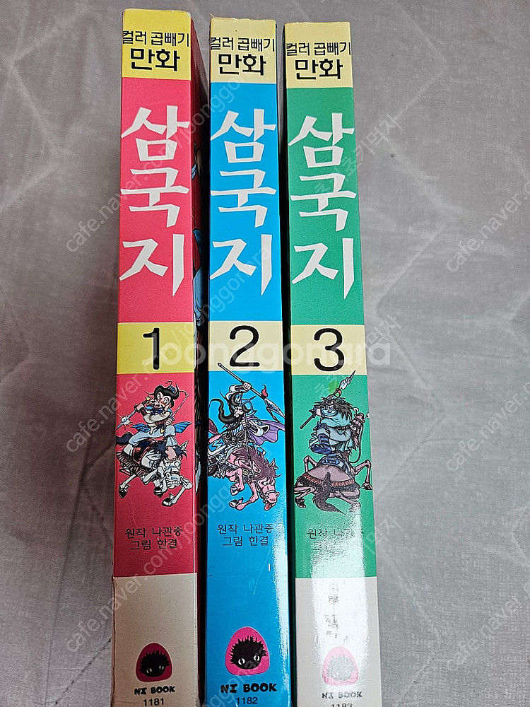 능인 곱빼기 삼국지 컬러--1