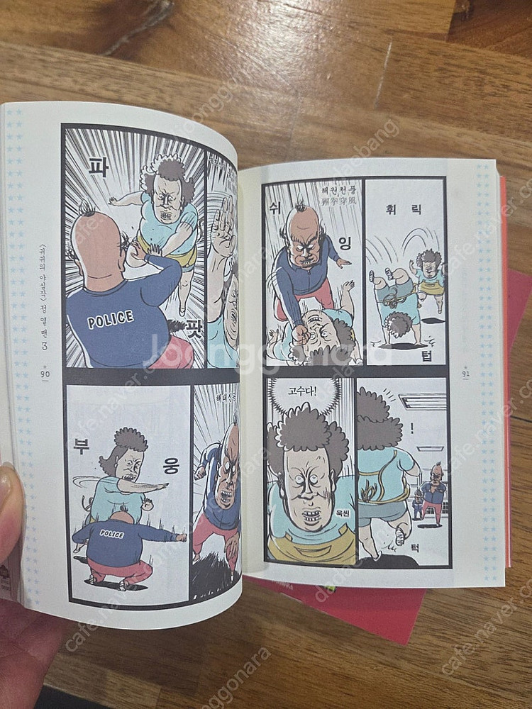 정열맨 귀귀 1~3 팝니다. 무료배송--2
