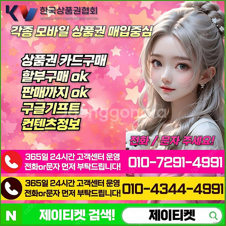 [매입] [중나셀러회원]스타벅스e카드/신세계/롯데/현대...--1