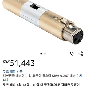 XLR 감쇠기 , RCA 감쇠기 에테뉴에이터