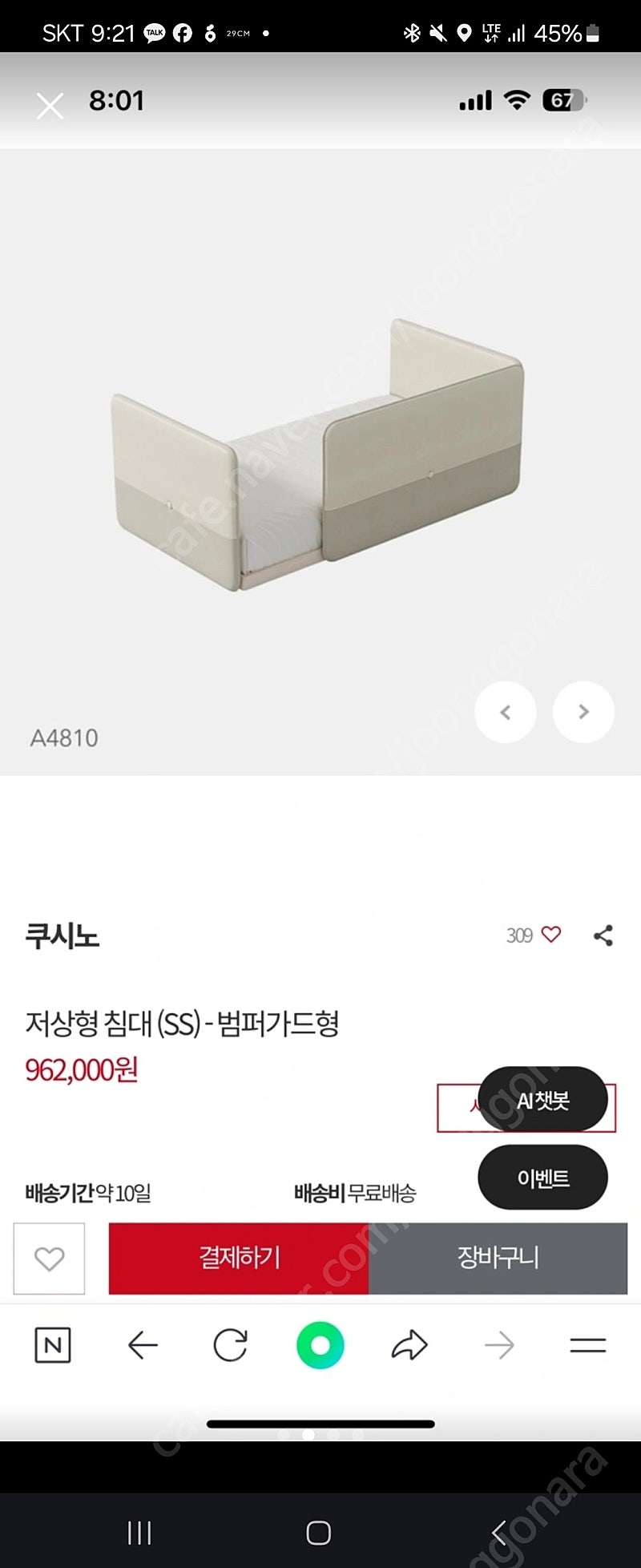 [삽니다] 쿠시노 스테디하이 일룸 한샘 유아침대 삽니다--0