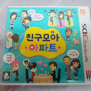 닌텐도3DS 친구모아 아파트(친모아)