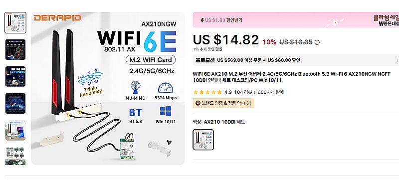 WiFi 6E AX210 M.2 무선 어댑터 2.4G/...--1