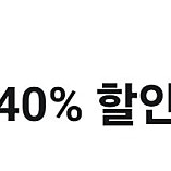도미노피자 40% 할인권 천원판매해요