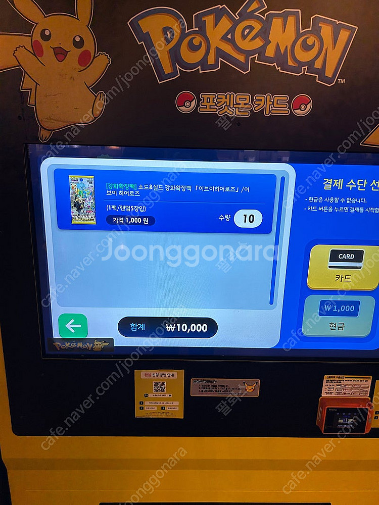 포켓몬 카드 이브이 히어로즈 자판기 노서치팩--2