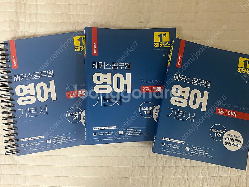 2024 해커스 영어 기본서 세트--0