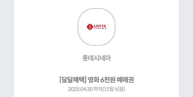 KT 롯데시네마 5천원 예매권 1,100원--0