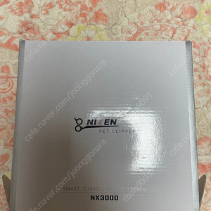 Nx3000 강아지 이발기 팝니다
