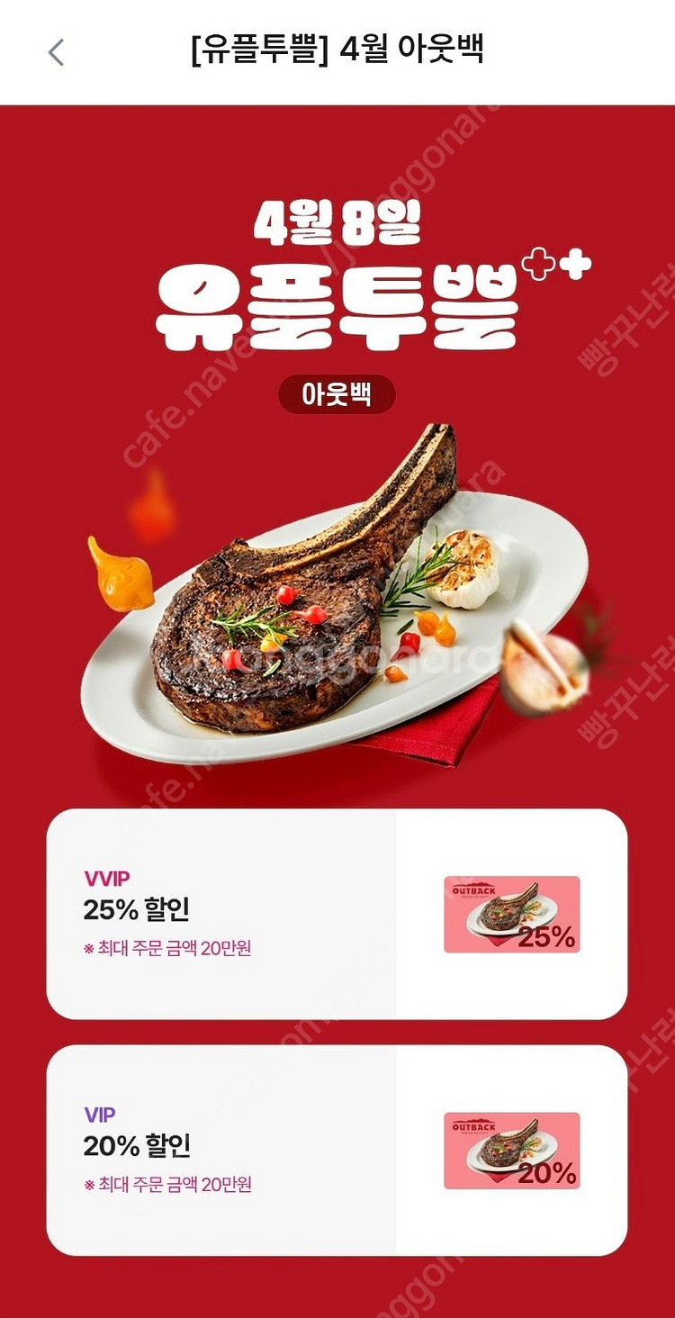 유플투쁠 4월 쿠폰--0