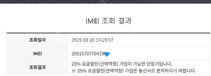 063406 아이폰6S 실버 액정SS급 64GB 무잔상...--7
