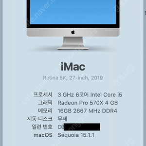 아이맥 27인치.2019형 (ssd 1tb) 판매합니다.
