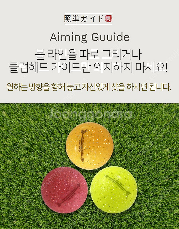 토모로 파크골프 반짝이 글리터 3피스 파크골프공 비거리...--2