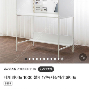 티케 와이드 독서실 책상 화이트