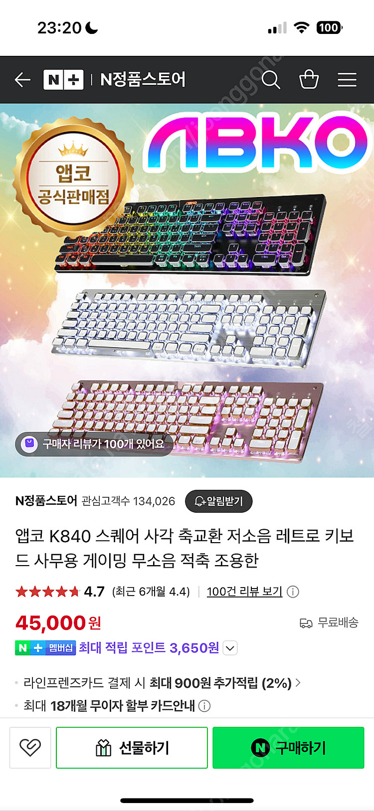 앱코 k840 스퀘어 LED 기계식 키보드 팝니다--1