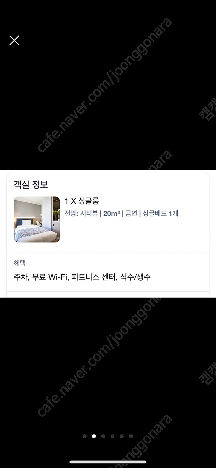 부산 센텀프리미어호텔 4.19-20 토ㅡ일 1인실 양도--1