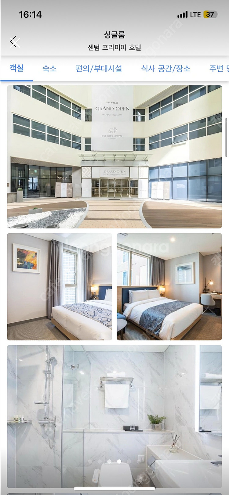 부산 센텀프리미어호텔 4.19-20 토ㅡ일 1인실 양도--3