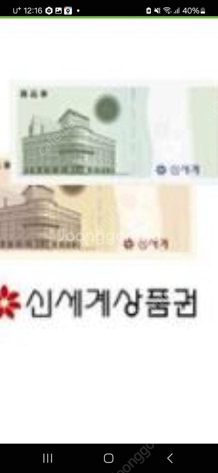 신세계상품권--0