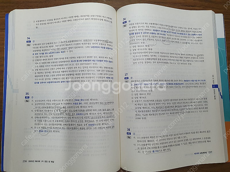 2025 인스TV 손해사정사 1차 기본서, 핵심요약집,...--7