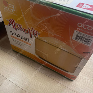 오쿠내솥