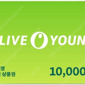 올리브영 모바일상품권 10,000원 팔아요