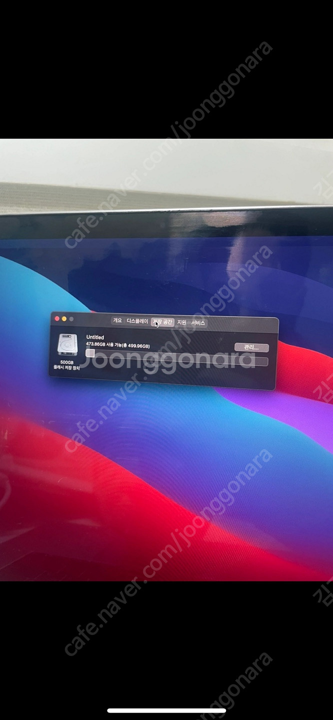 [홍대직거래] 18년 맥북프로 고급형 i9 32g 50...--3