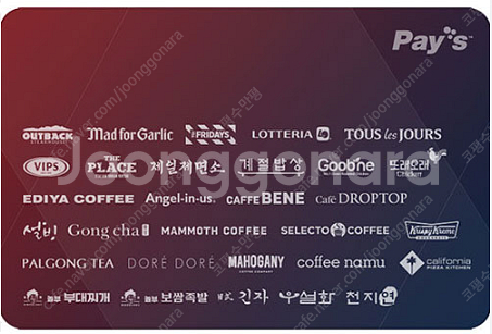 (88%)삽니다.페이즈금액권,페이즈기프티콘,페이즈기프트...--1
