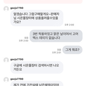 신규 사기 방법 ㅋㅋㅋㅋㅋ