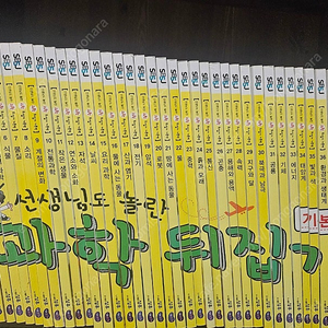 성우 과학뒤집기기본