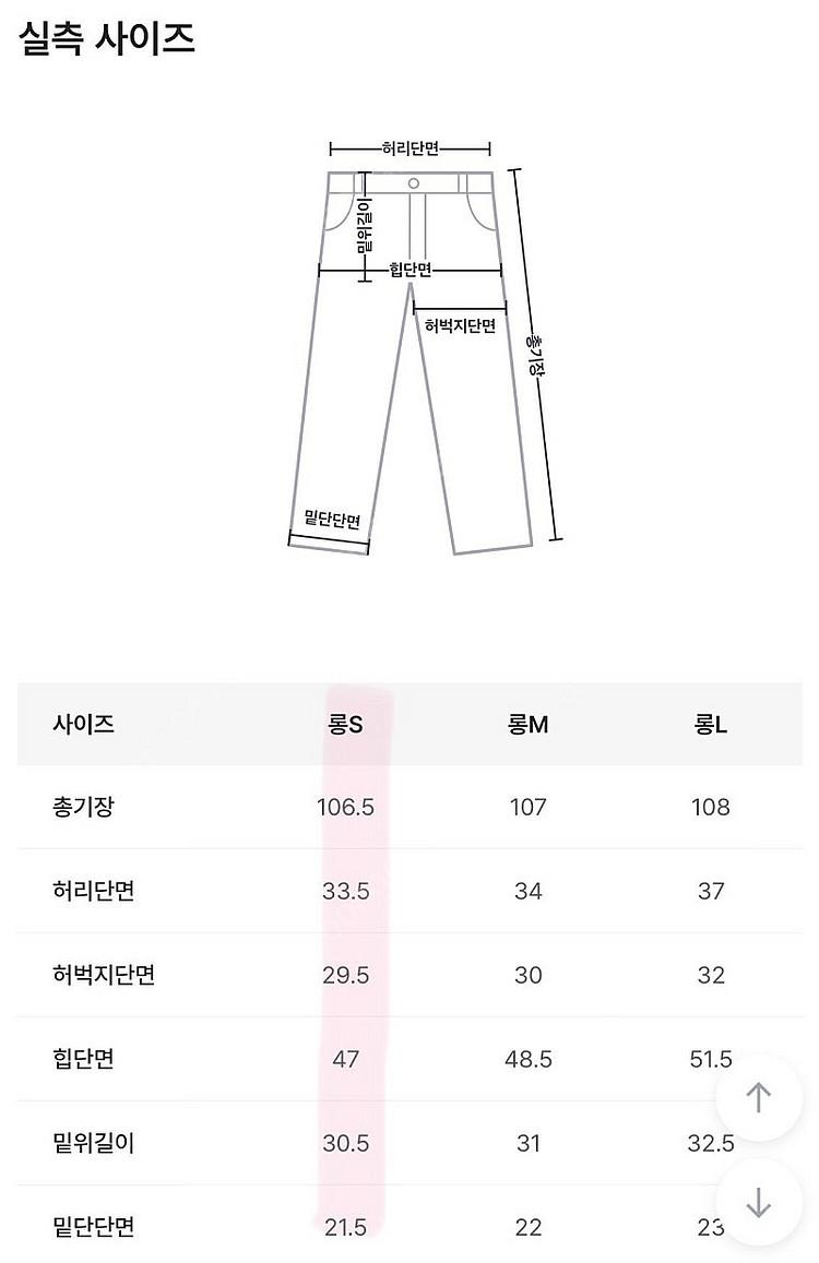 필링스 썸머 생지데님 롱S사이즈--3