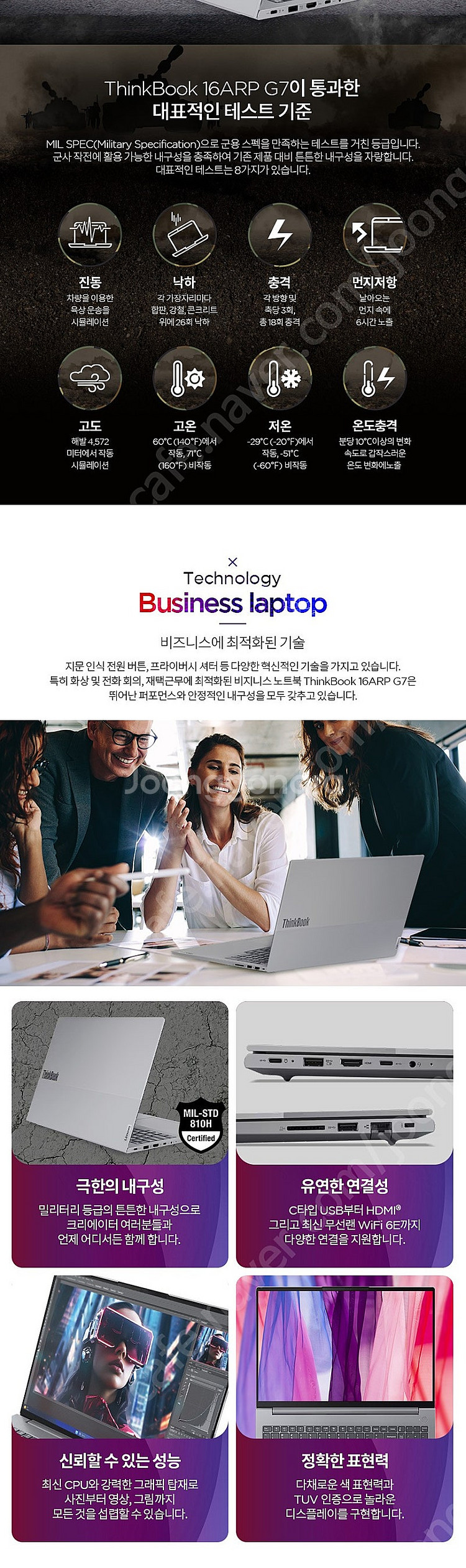 [레노버] Thinkbook 16ARP G7 R7 21...--2