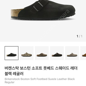 [새상품] 버캔스탁 보스턴 블랙 레귤러 41size 판매 또는 42size로 교환