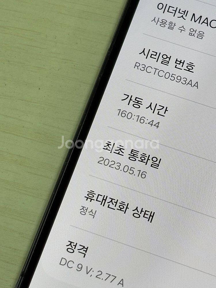 갤럭시 S23 블랙색상 512용량 새상품컨디션 초SS급...--1