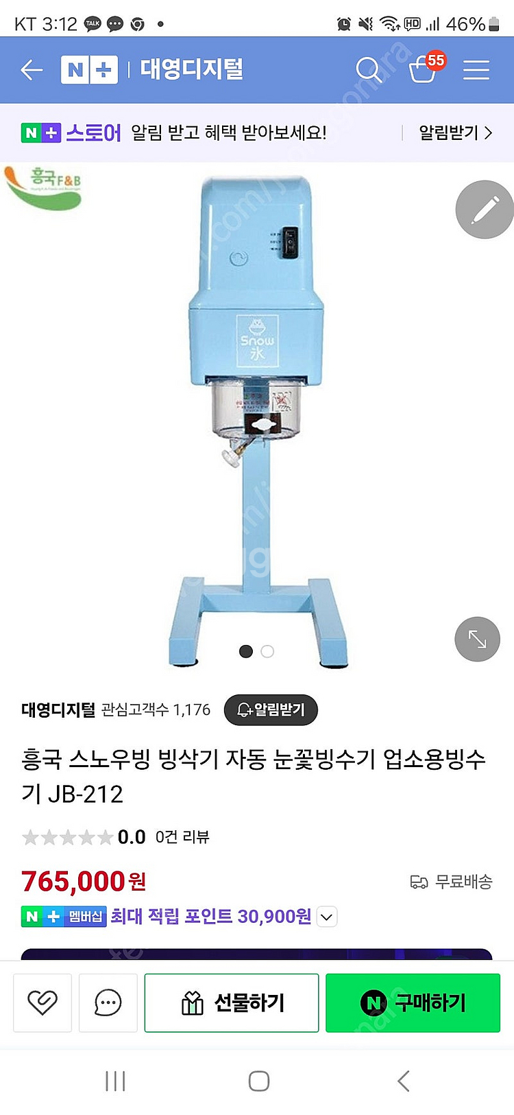 흥국 스노우빙--1
