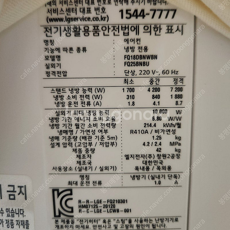 엘지휘센 2in1 에어컨--1