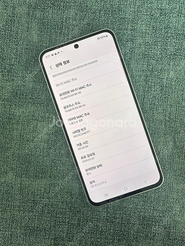 (새상품급) 갤럭시S24FE 256G 마블그레이 25년...--2