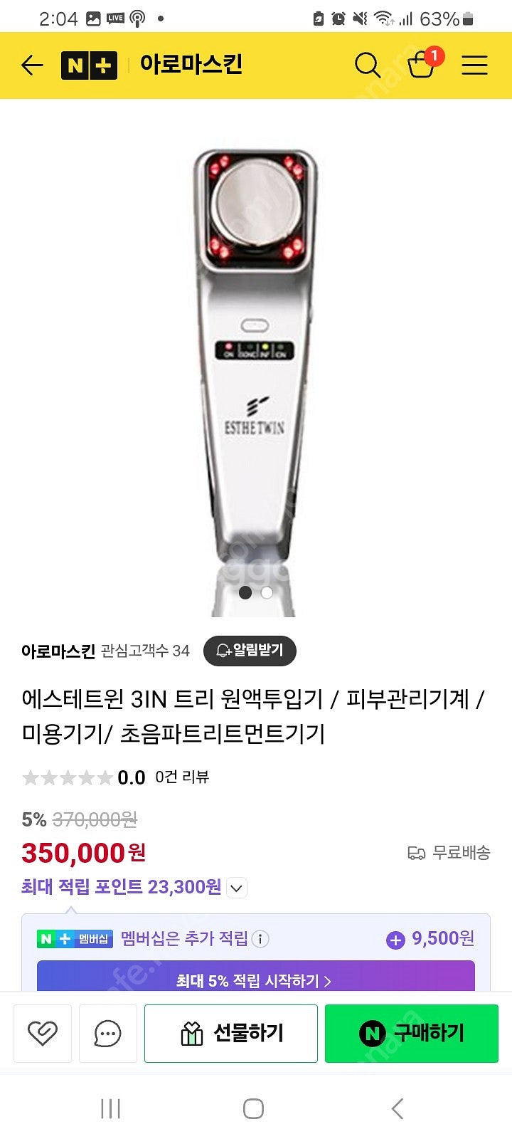 에스테트윈F300--0