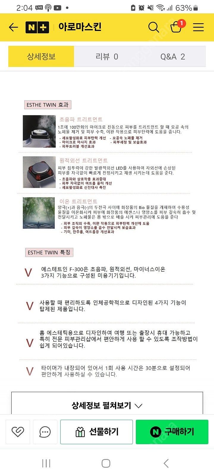 에스테트윈F300--1