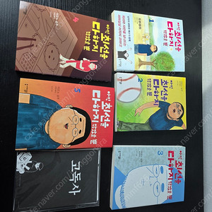 만화책 팝니다(아직 최선을,오다노부나가)